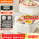 苏泊尔（SUPOR）电炖盅电炖锅隔水炖家用全自动煲汤炖汤锅陶瓷燕窝炖盅4.5L蒸炖一体多功能锅3-4人 DZ25FC873