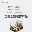 尚居展陈尚居装饰定制全案装修产品 0