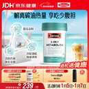 Swisse斯维诗三合一代谢热控丸 白芸豆 膳食纤维铬镁控热量排油阻碳60粒