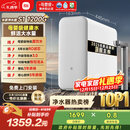米家【10周年新品】小米净水器S1 1200G家用大通量5年长效RO反渗透过滤直饮净饮一体净水机 MR1272-A