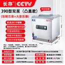 长存真空机真空食品包装机打包机商用全自动大型抽真空封口机压缩 新款390型凸盖款(双铜芯泵+大变压器)+防爆3
