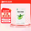 [华森] 痛泻宁颗粒5g*10袋/盒