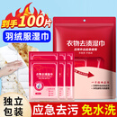 KOOGIS衣物去渍湿巾羽绒服干洗清洗剂去油渍衣服免水洗清洁湿纸巾