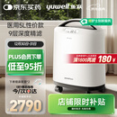 鱼跃医用分子筛制氧机5升L吸氧机家用老人医用级孕妇呼吸雾化8F-5CW