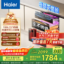 海尔（Haier）EB150小红花套系 灭菌舱三门四层大容量消毒柜 嵌入式 家用150L甲流母婴消毒碗柜 紫外线光波巴氏