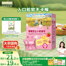 爷爷的农场芝士莓莓小软饼干 宝宝儿童零食澳洲干酪 出行便携60g