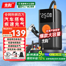 先科【3C认证】XK39汽车应急启动电源充气泵便携一体机搭电宝户外储能电源充电宝汽车摩托车12V通用