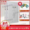 上帝之城(修订版)(2册)