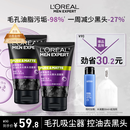 欧莱雅男士抗黑头洁面乳100ml*2套装控油祛痘去角质洗面奶护肤品圣诞