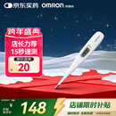 欧姆龙（OMRON）体温计居家日常测量快速测量腋下电子温度计K30 