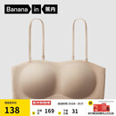 蕉内【赵露思同款】516S抹胸防滑女士内衣聚拢美背无痕婚纱专用文胸罩