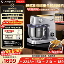 长帝（changdi）新品家用厨师机和面机鲸鱼准准发酵称重316母婴级冰桶金属机身全自动揉面压面多功能料理