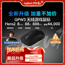 罗技（G）GPW3 狗屁王三代无线游戏鼠标 专业电竞手型 升级8KHz 88G 888IPS 黑【全网爆款】