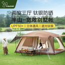 vidalido维达利多户外露营帐篷半山别墅两室一厅防雨防晒超大手动家庭帐篷 半山中号M|卡其色【4-6人适用】