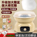 棉花糖机全自动家用六一儿童节礼物小孩彩糖小型商用摆摊棉花糖机器元旦学生生日礼物 顶配款太上黄 彩糖X1+糖勺X1+竹签X10+彩棒X1