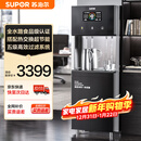苏泊尔（SUPOR）SK-SUU2A-2开水器商用饮水机净水机饮水机直饮机大型工厂用烧水器学校加热净水器一体