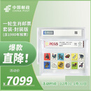 中国邮政1981-1991年一轮生肖邮票11枚邮票套票 封装鉴定版上美品 一轮邮票套装-封装版（含猴票）