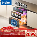 海尔（Haier）EB150小红花套系 灭菌舱三门四层大容量消毒柜 嵌入式 家用150L甲流母婴消毒碗柜 紫外线光波巴氏