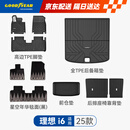 固特异tpe脚垫适用于25款理想i6脚垫后备箱垫星空年华毯10件套