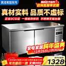 美凌美智能三代操作台冷藏冷冻冰柜工作台商用平冷厨房保鲜双温水吧台案板两用卧式双开门冰箱一体 【冷冻款】1.8M-0.8M-0.8M能冷藏能冷冻