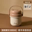 象普（SHINPUR）保温提锅便携保温桶学生上班族带饭神器 香草摩卡800ML