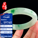 碧玉尊细糯冰种翡翠手镯浅绿飘阳绿玉镯子玉石A货缅甸带证#圈口58.7