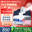 欧姆龙（OMRON）儿童家用雾化机老人医用婴儿空气压缩式雾化器NE-C28赠健康问诊卡