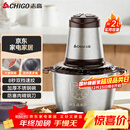志高（CHIGO）绞肉机家用 绞馅机不锈钢电动多功能料理辅食机搅拌机碎肉机饺子肉馅蒜蓉机ZG-L805约2L
