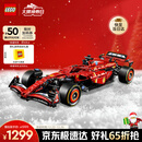 乐高（LEGO）积木拼装机械组系列42207 法拉利F1赛车男孩玩具生日圣诞礼物