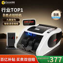 科密(comet)验钞点钞机小型便携 验钞支持新版人民币 收银支付商用银行专用 智能语音数钱机B类B100