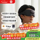 米家小米智能按摩眼罩热敷眼罩遮光眼部按摩仪眼睛按摩仪疲劳舒缓神器护眼仪 生日 新年元旦礼物