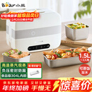 小熊（Bear）加热饭盒 电热饭盒 自热饭盒 电加热保温饭盒 双层304不锈钢上班族热饭神器微电脑蒸煮 DFH-C15B9