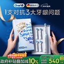 欧乐B德国进口智能电动牙刷iO3极致白刷头*4根源洁净国家补贴京东自营京东金榜生日礼物送礼赠新年礼物