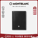 万宝龙MONTBLANC大班系列单夹层黑色名片夹7167圣诞礼物
