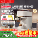 飞利浦（PHILIPS）【政府补贴】Baristina新型意式美式全自动家用/办公室咖啡机 研磨一体机三合一小型咖啡机BAR系列