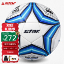 世达（star）足球5号热粘合2000系列中冠联赛比赛指定标准用球SB225FTB