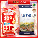 孟乍隆 苏吝府茉莉香米 大米20斤 进口大米 泰国香米 长粒米 香米