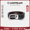 万宝龙MONTBLANC 椭圆针扣黑棕双面腰带皮带3cm 38157/128135礼物