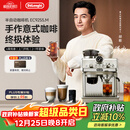 德龙（Delonghi）【政府补贴】咖啡机 冷萃半自动咖啡机银骑士 家用意式研磨一体机手动奶泡 EC9255.M 银色新年礼物