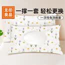 无印良品一次性枕套独立包装旅行用品枕巾加大加厚住酒店隔脏旅行枕头套