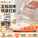 小熊（Bear）电动打蛋器 家用手持自动奶油打发器蛋糕迷你搅拌器双棒配置大功率快速打发 豪华款【无底座】125瓦大功率