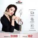 天梭（TISSOT）刘亦菲同款 小美人系列星光款女表 石英女士腕表时尚表圣诞礼物