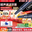 康佳（KONKA）超声波洁牙器洗牙器结石超去清除洁洗牙齿冲洗机器去黄牙结石医用打磨神器烟渍茶渍工具在家 星空蓝95%选择【真超声波共振+洁牙套装】 4支喷头