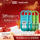 李施德林 (Listerine) 口喷7.7mL*4支便携口腔喷雾口气清新剂【随机发货】