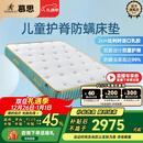 慕思（de RUCCI）儿童床垫 爱迪奇进口乳胶垫青少年单双人独立袋筒弹簧垫 蓝色进口乳胶床垫+安睡乳胶枕*2 1500*2000