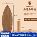 巴尔卡 balka平衡板成人滑雪冲浪陆冲男女生核心训练板室内瑜珈健身板大人滑板 多伦多胡桃 【专业平衡板 】