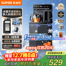 苏泊尔（SUPOR）制冷茶吧机家用高端饮水机遥控智能下置水桶全自动控温立式柜式冷热温多功能泡茶机SW-CBJ27C