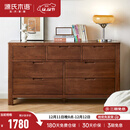 源氏木语全实木橡木五斗柜收纳七斗柜卧室客厅家具电视柜简约抽屉储物柜子 胡桃色七斗柜135*40*75.5cm 整装