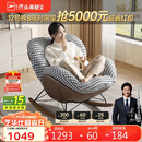 芝华仕（CHEERS）千鸟格麻布艺单人沙发懒人休闲躺摇摇椅客厅阳台两用XJ046