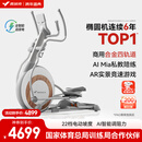 麦瑞克（MERACH）家用椭圆机电动智能椭圆仪太空漫步仪健身房运动器材K60 MR-E22W3